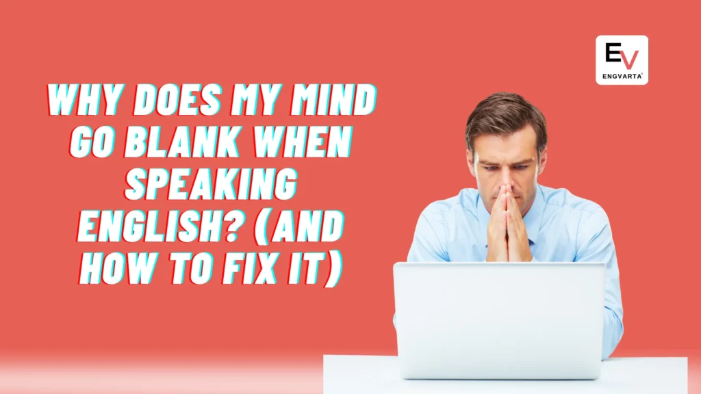 Why Does My Mind Go Blank When Speaking English ?